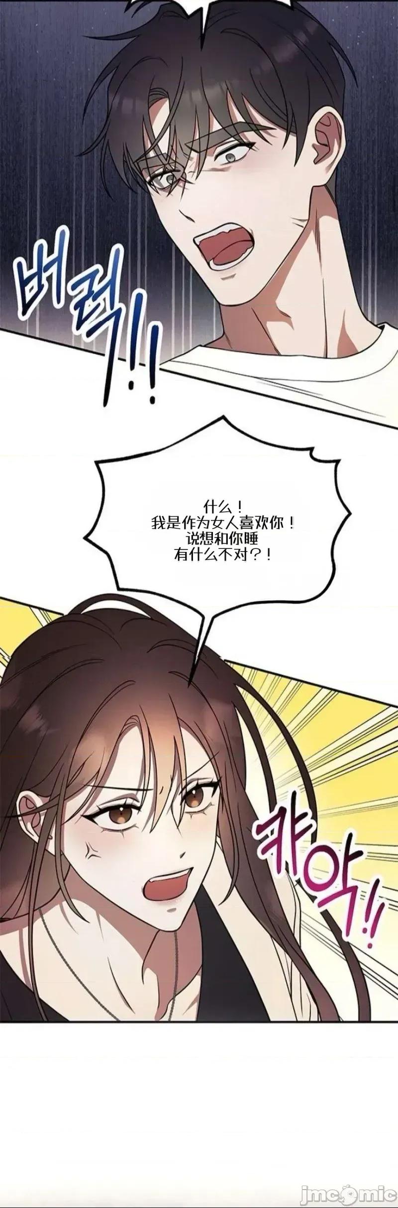 只要一口 只要一口3 第24页