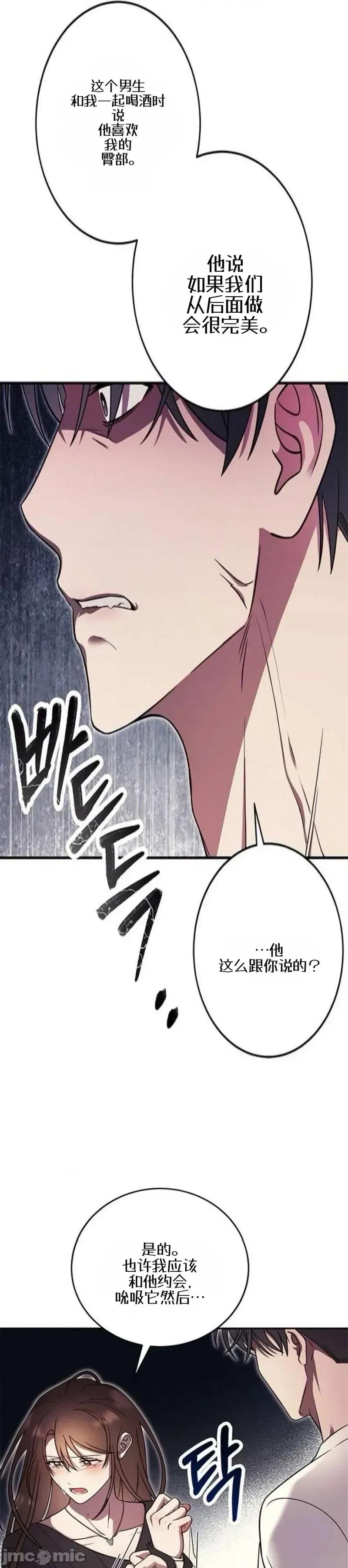 只要一口 只要一口3 第28页