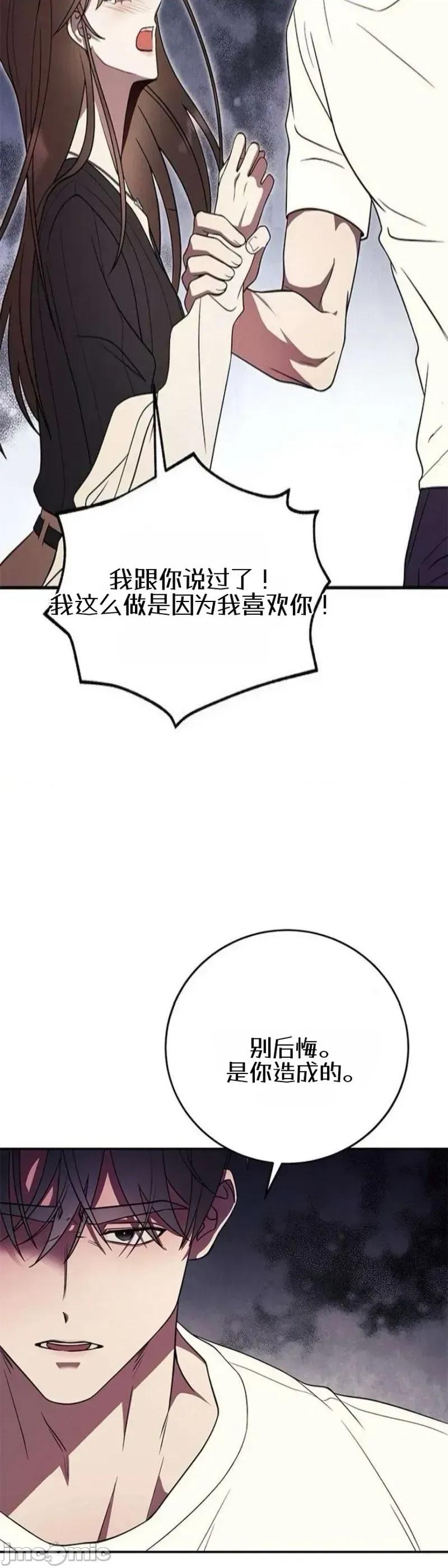 只要一口 只要一口3 第30页