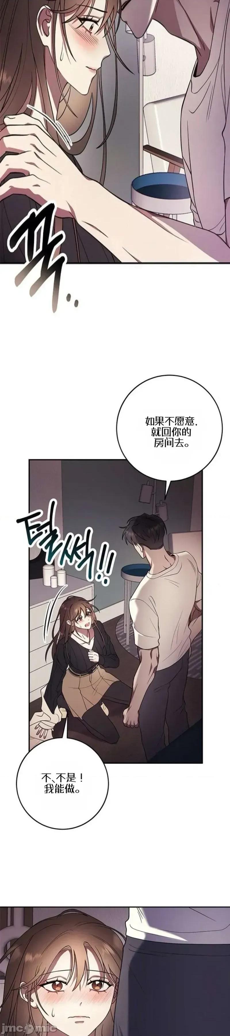 只要一口 只要一口3 第32页