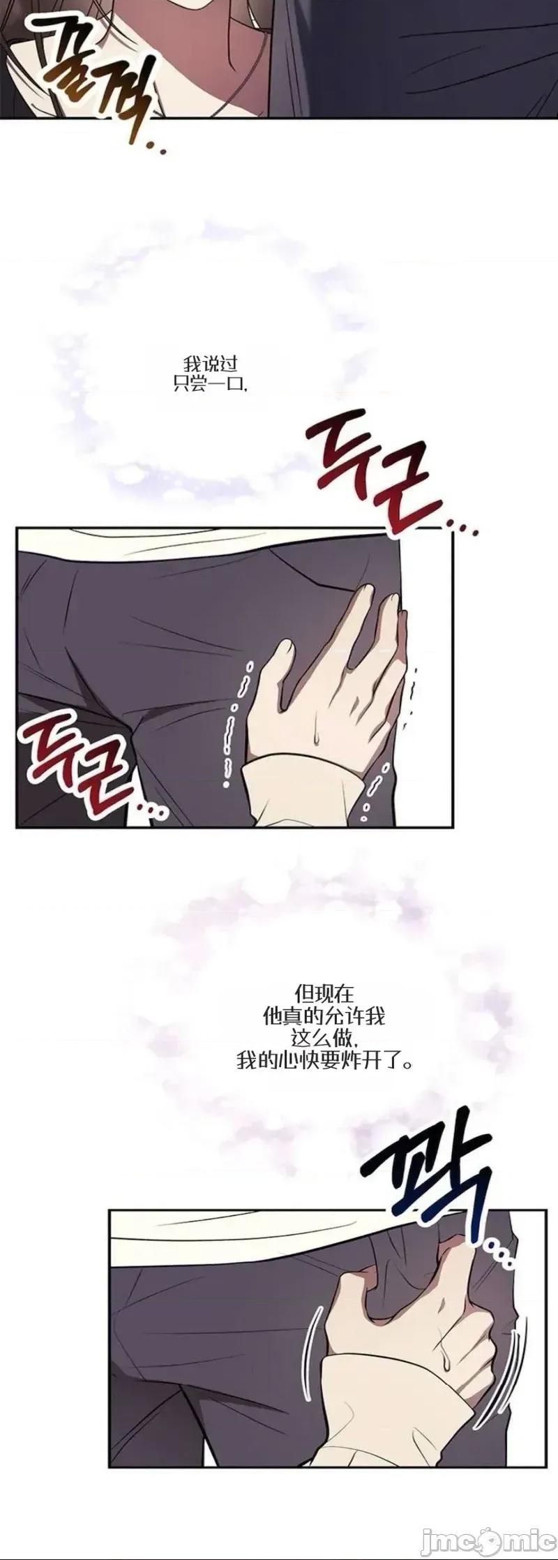 只要一口 只要一口3 第33页