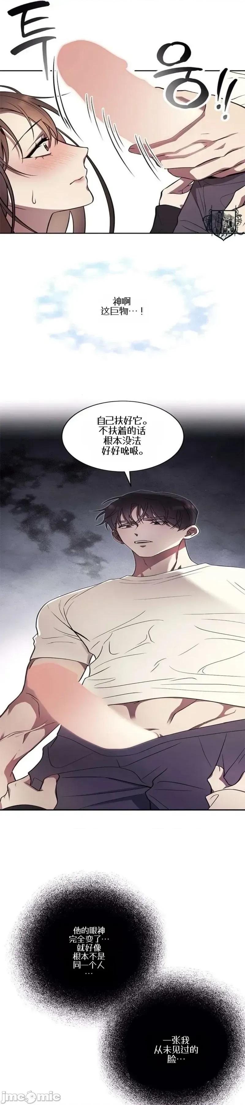 只要一口 只要一口3 第34页