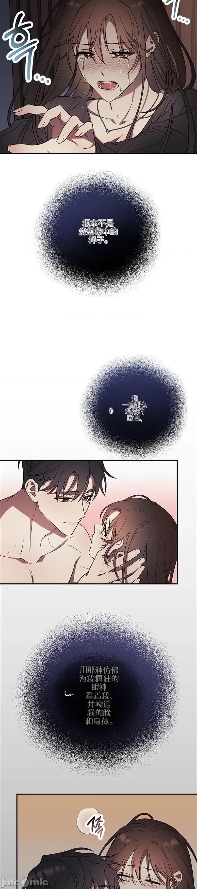 只要一口 只要一口4 第20页