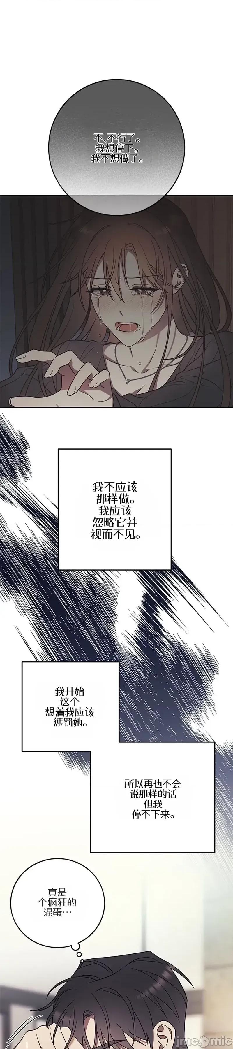 只要一口 只要一口4 第29页