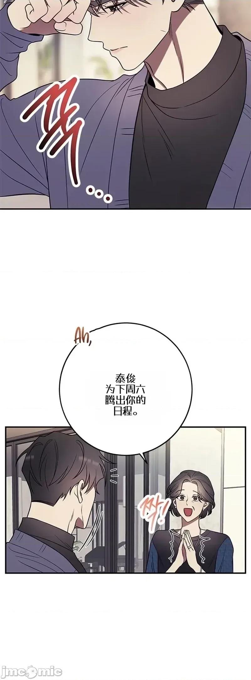 只要一口 只要一口4 第30页