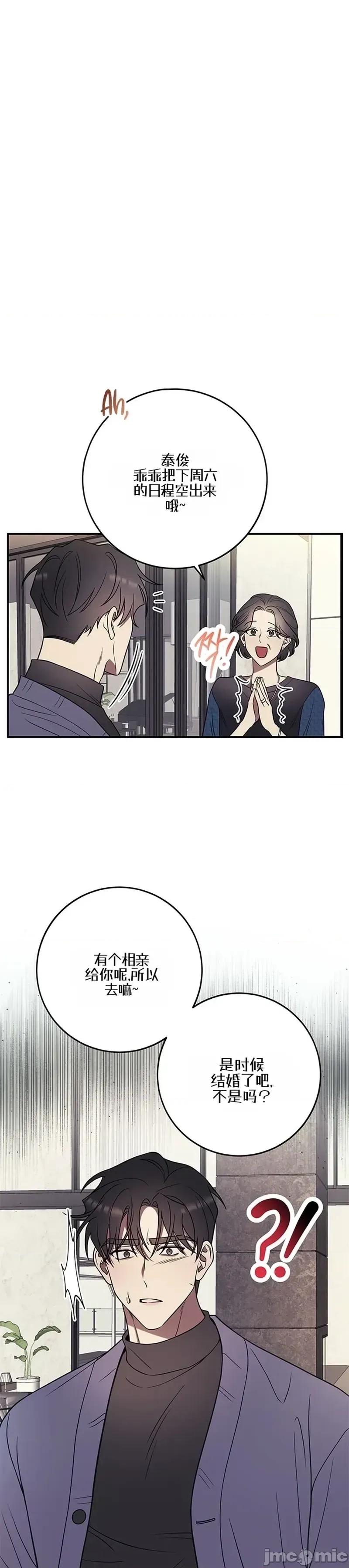 只要一口 只要一口5 第1页