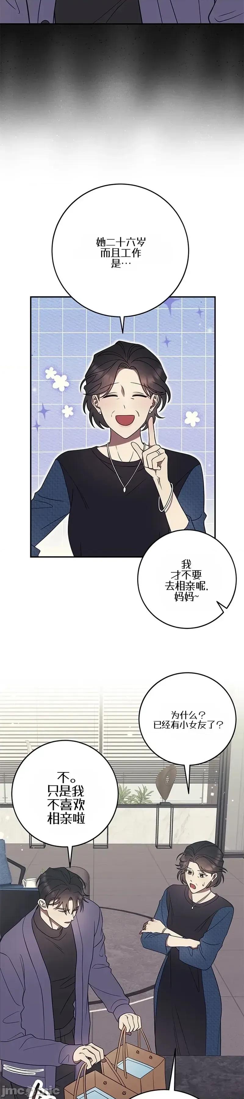 只要一口 只要一口5 第2页