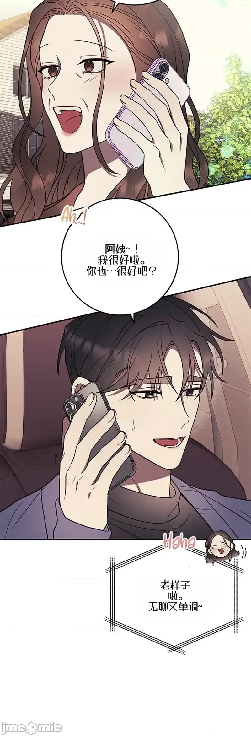 只要一口 只要一口5 第6页