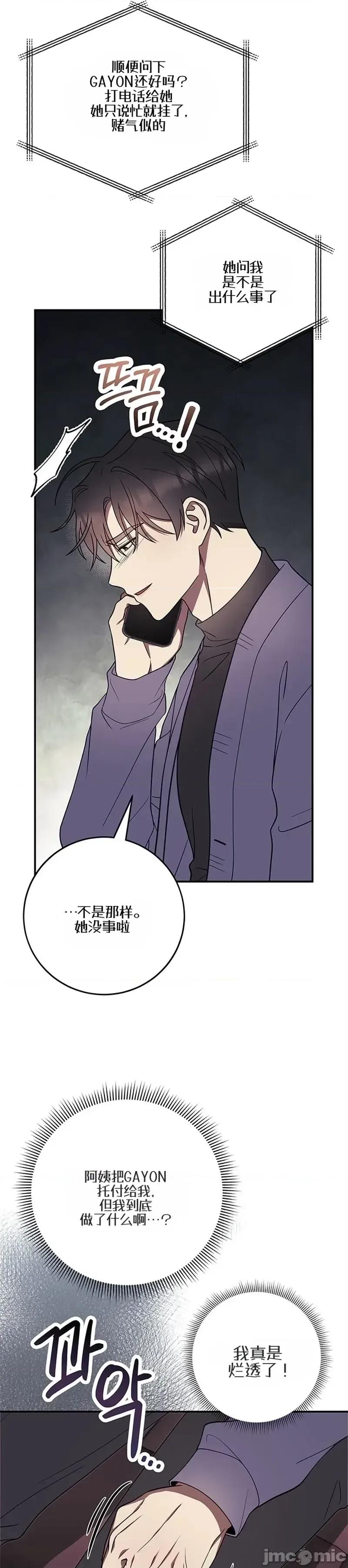 只要一口 只要一口5 第7页