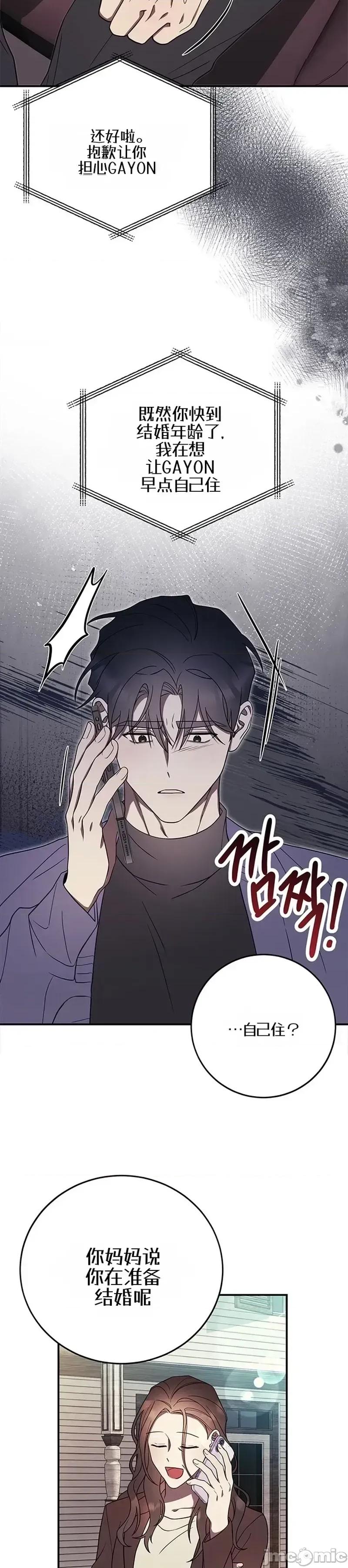 只要一口 只要一口5 第8页