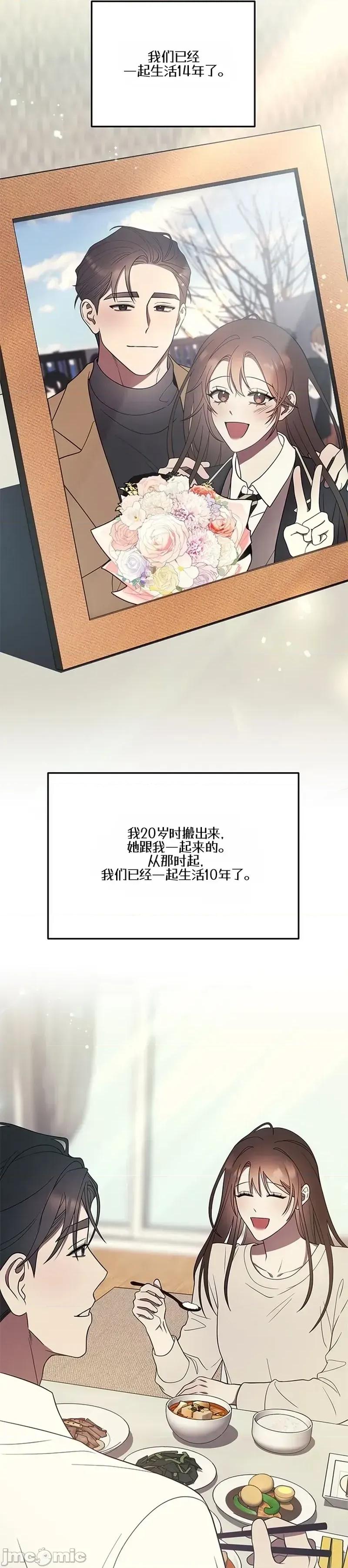 只要一口 只要一口5 第13页
