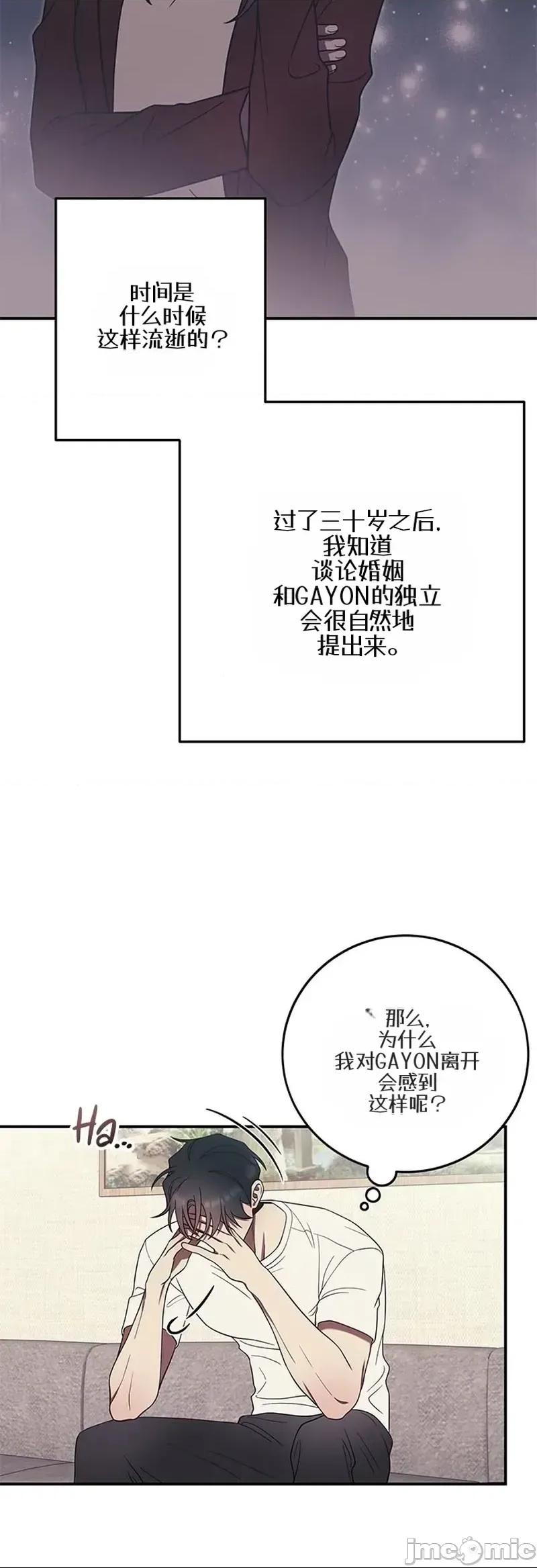 只要一口 只要一口5 第15页
