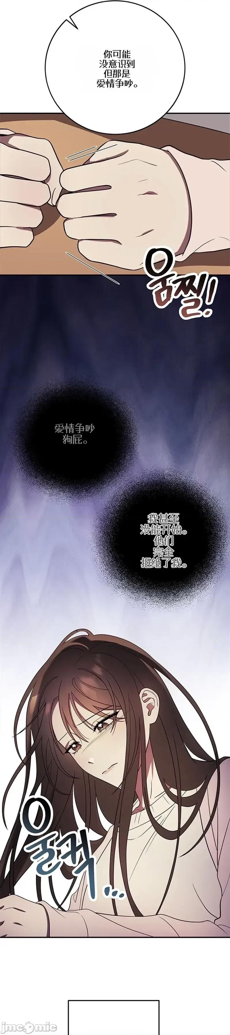 只要一口 只要一口5 第22页