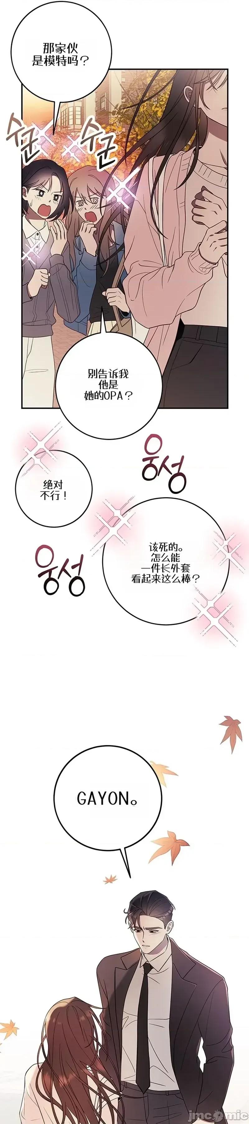 只要一口 只要一口5 第28页