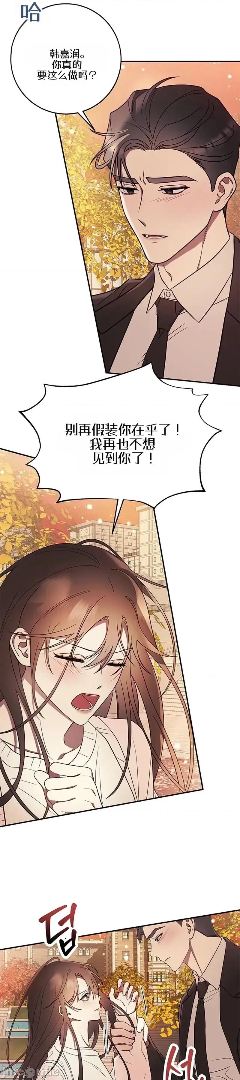 只要一口 只要一口5 第31页