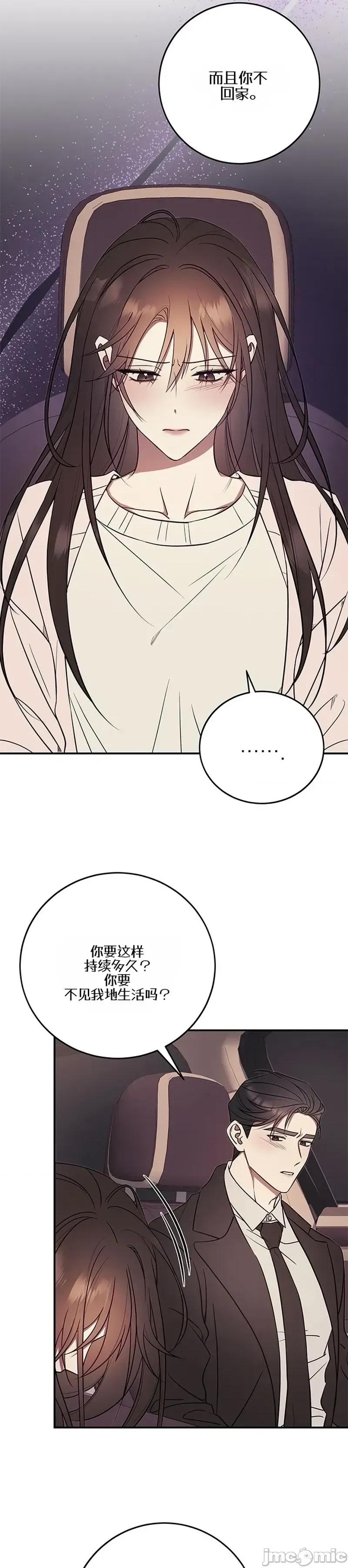 只要一口 只要一口5 第34页