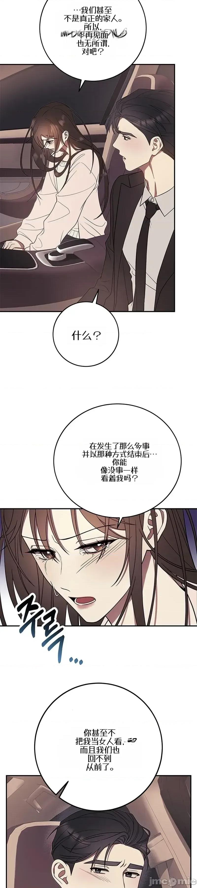 只要一口 只要一口5 第35页