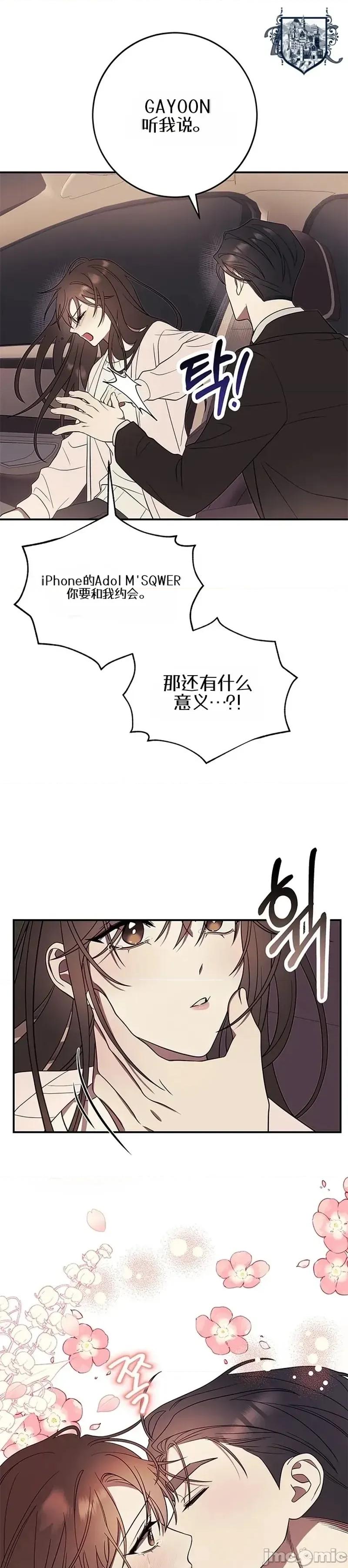 只要一口 只要一口6 第1页