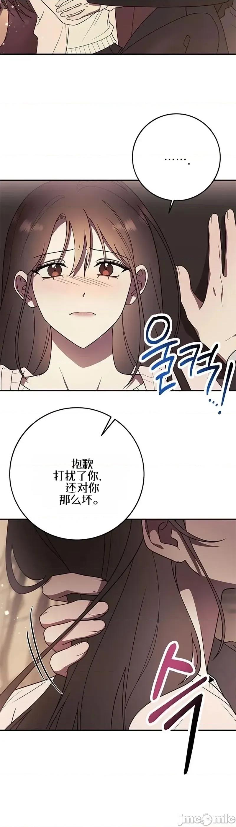 只要一口 只要一口6 第9页
