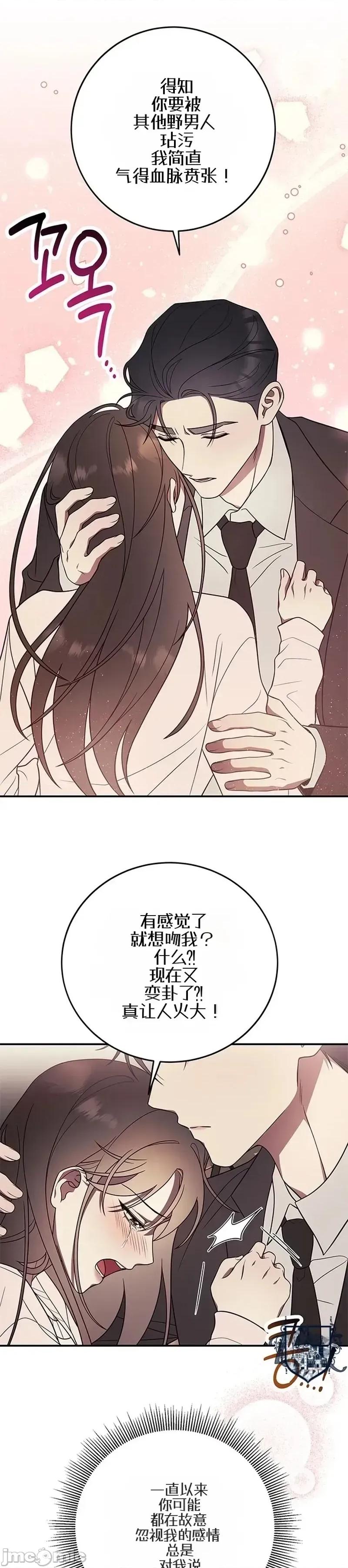 只要一口 只要一口6 第10页