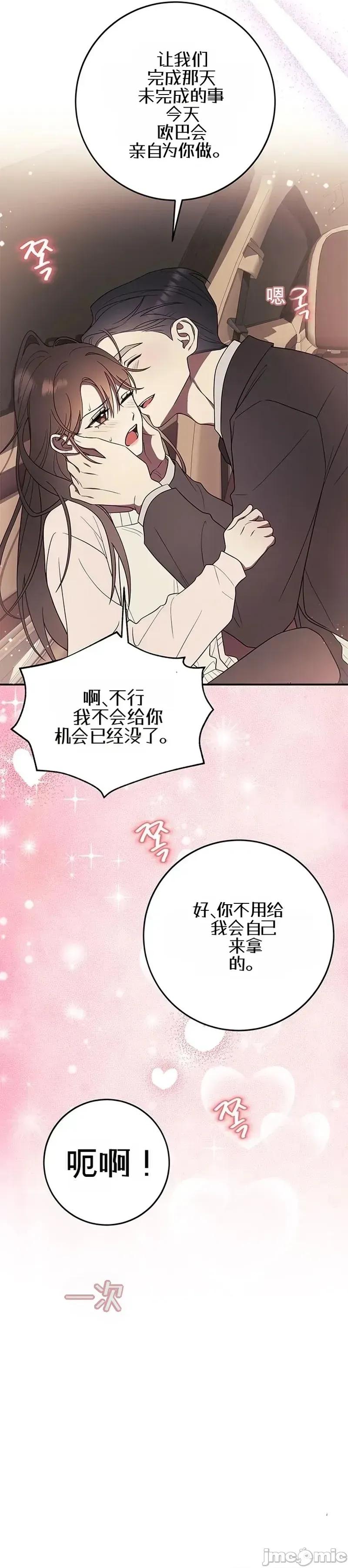 只要一口 只要一口6 第13页