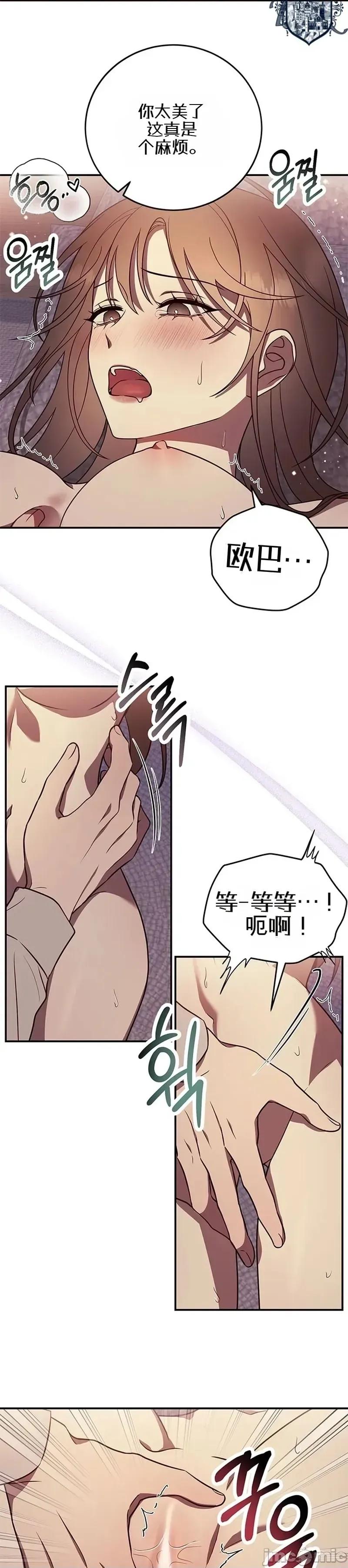 只要一口 只要一口6 第19页