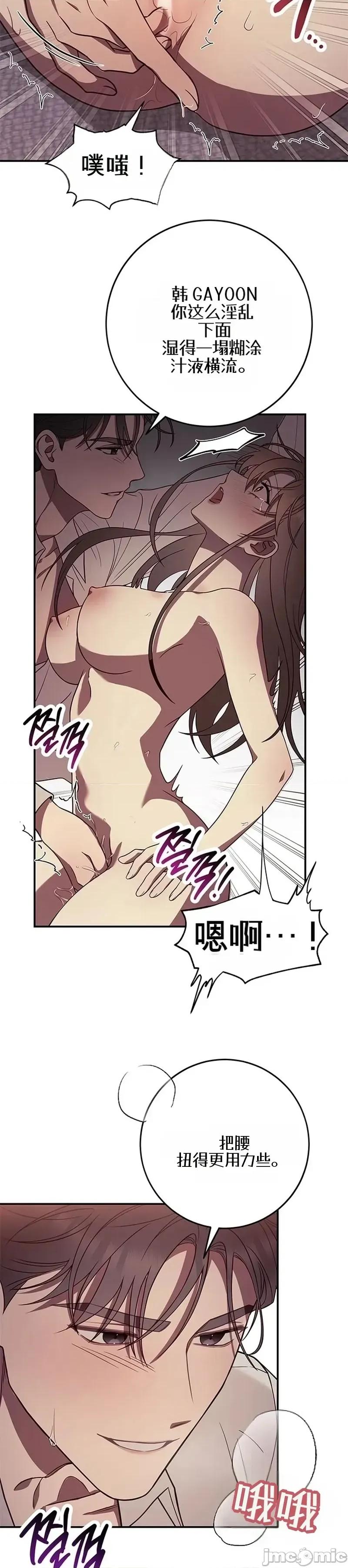 只要一口 只要一口6 第20页