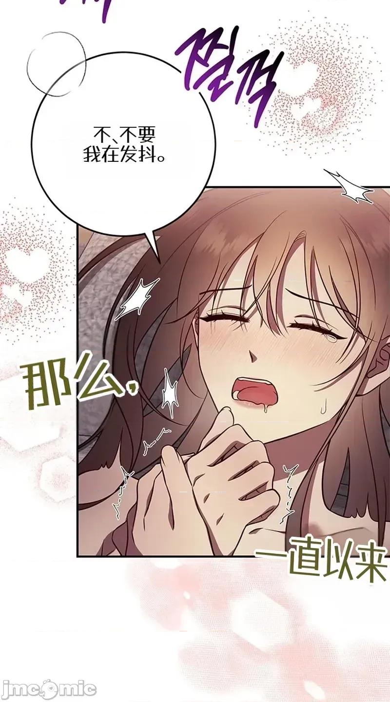 只要一口 只要一口6 第21页
