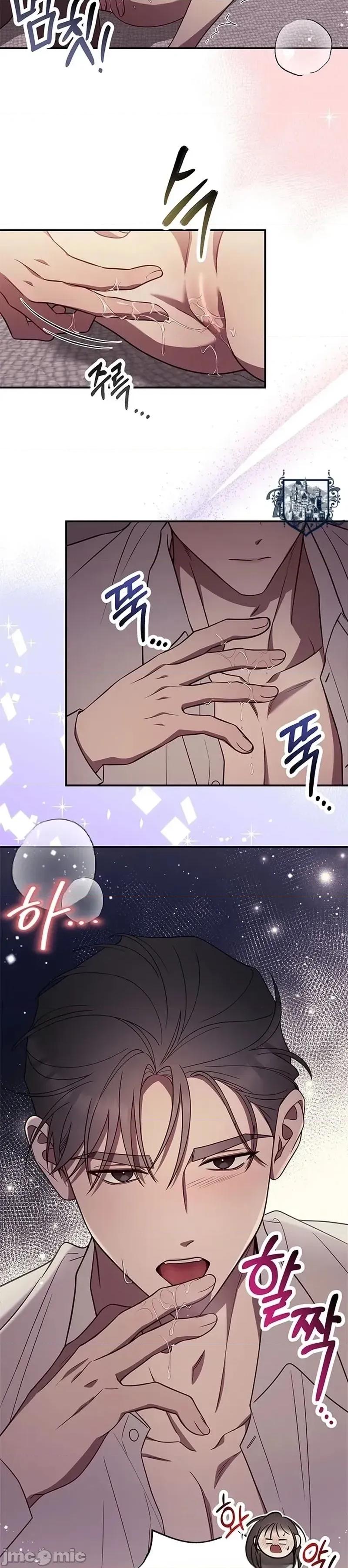 只要一口 只要一口6 第23页