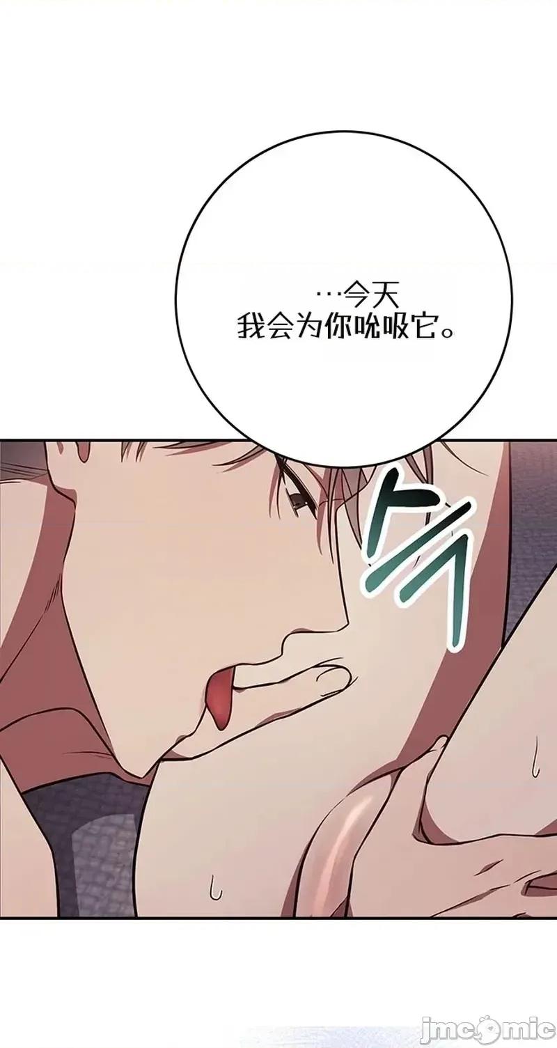 只要一口 只要一口6 第27页
