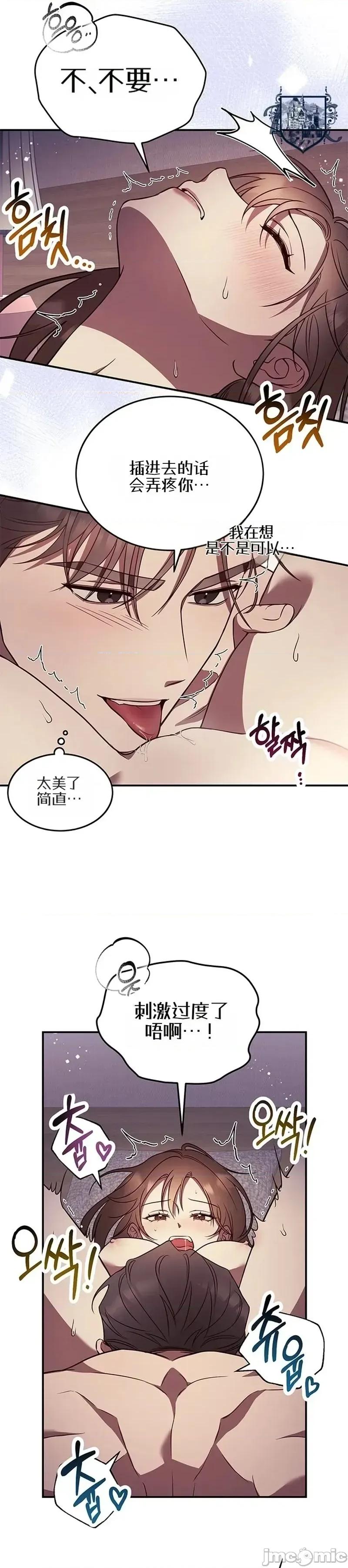 只要一口 只要一口6 第28页