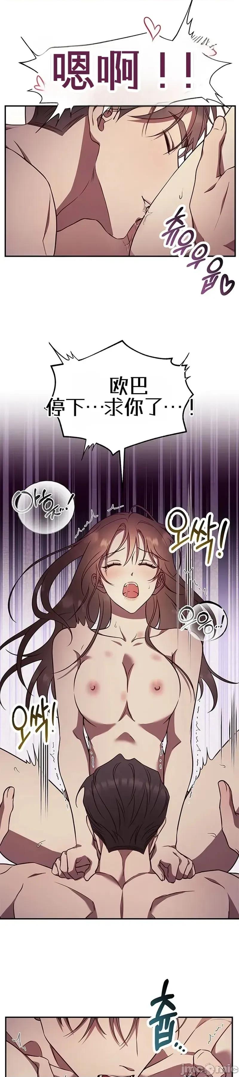 只要一口 只要一口6 第29页