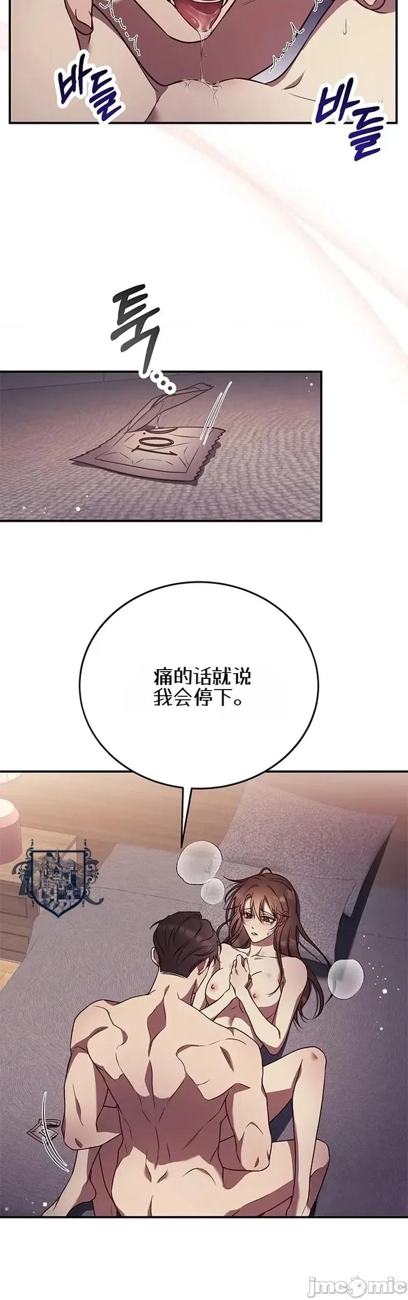 只要一口 只要一口6 第30页
