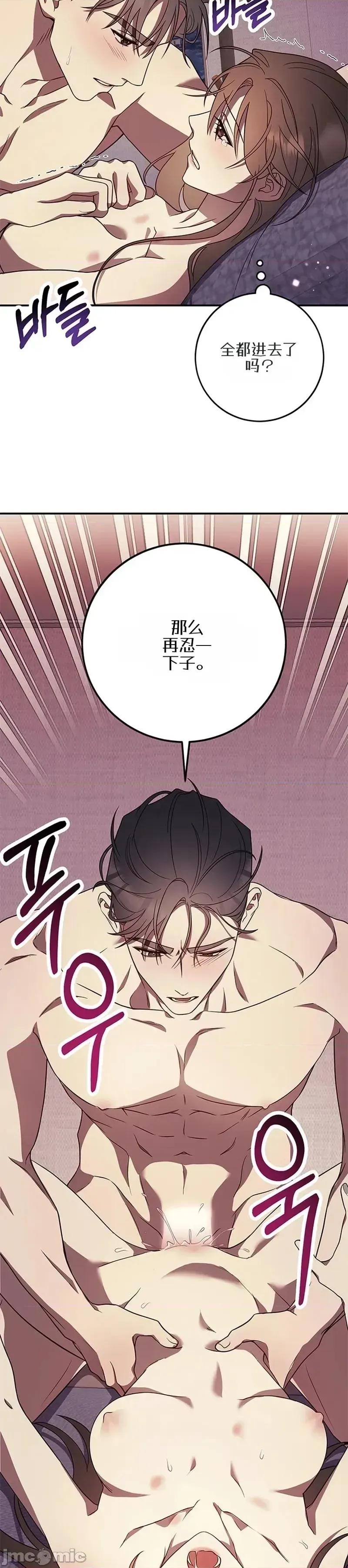 只要一口 只要一口6 第32页