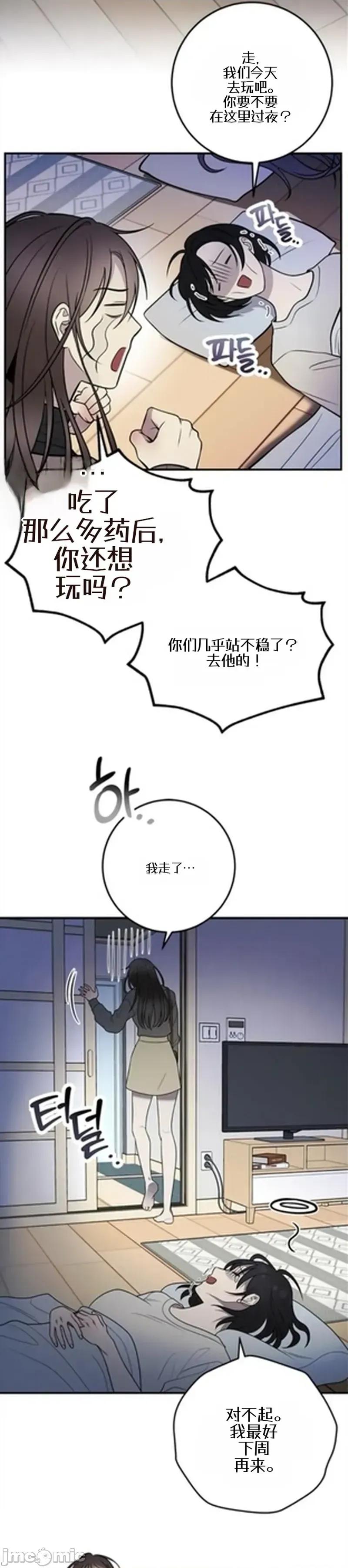 只要一口 只要一口 第32页