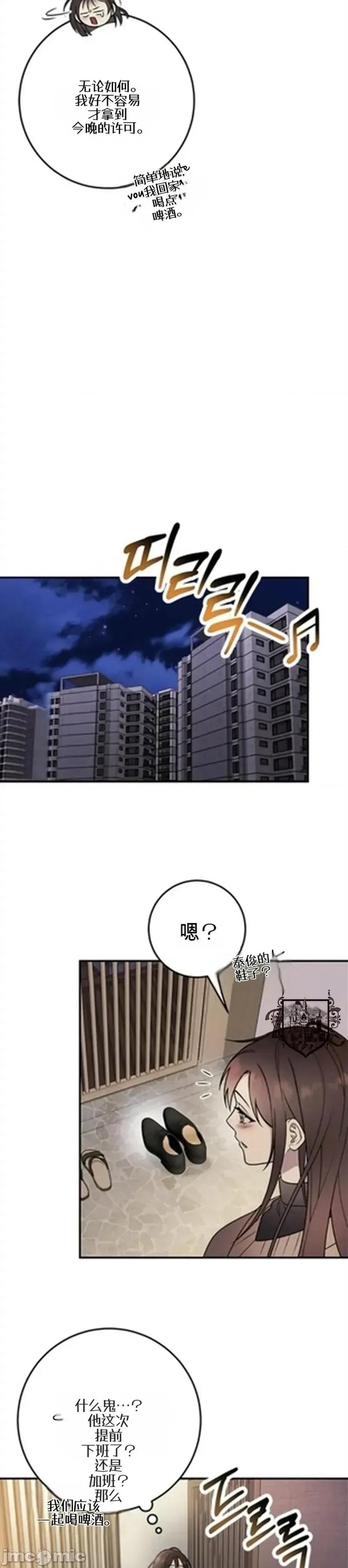 只要一口 只要一口 第33页