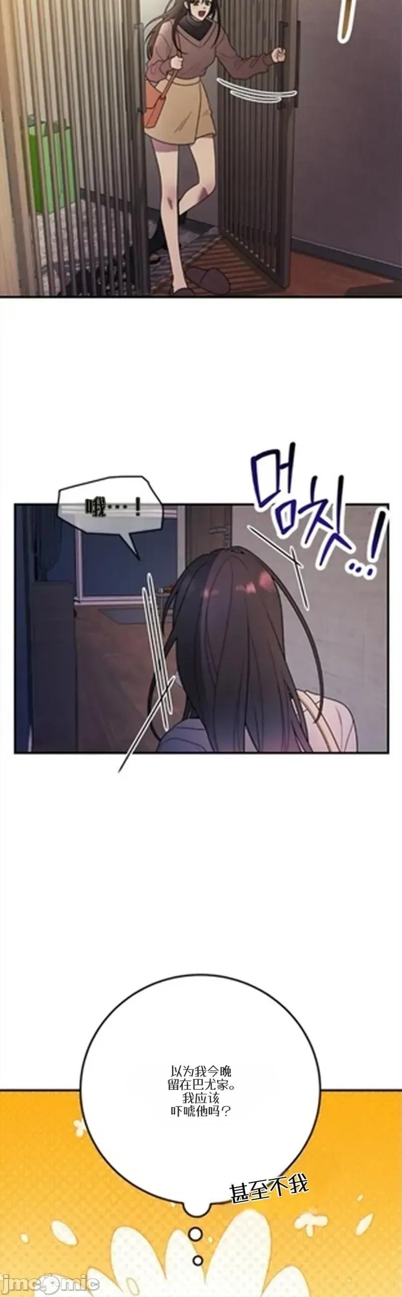 只要一口 只要一口 第34页