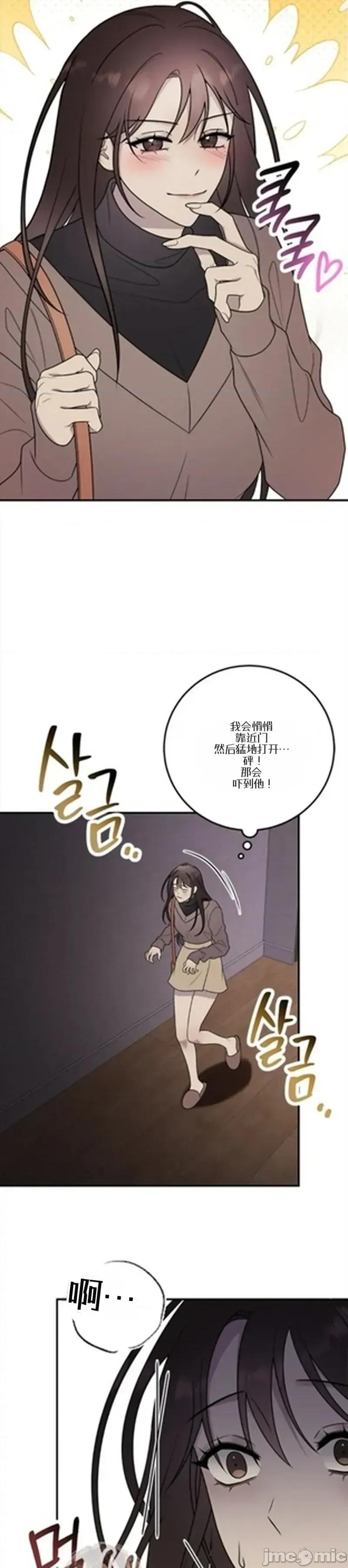 只要一口 只要一口 第35页