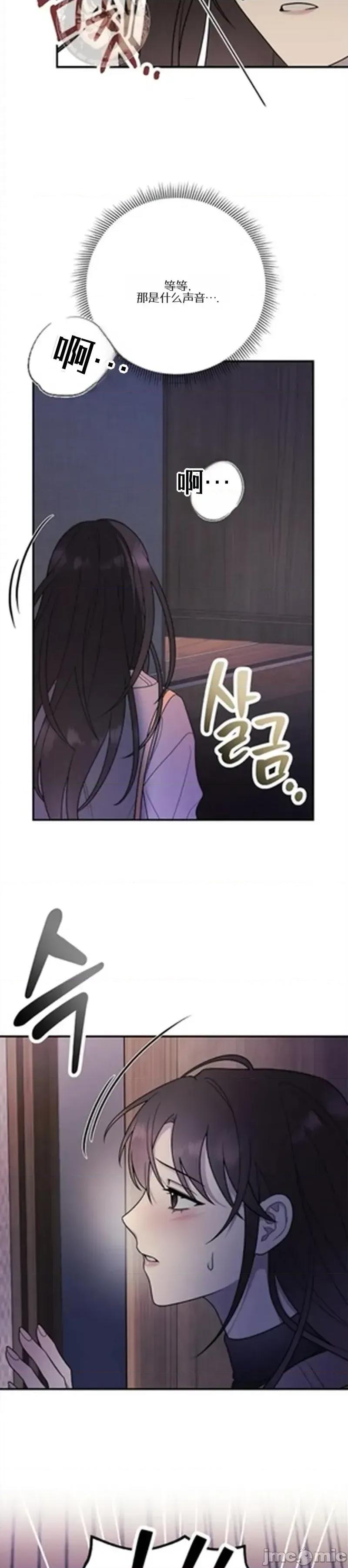 只要一口 只要一口 第36页