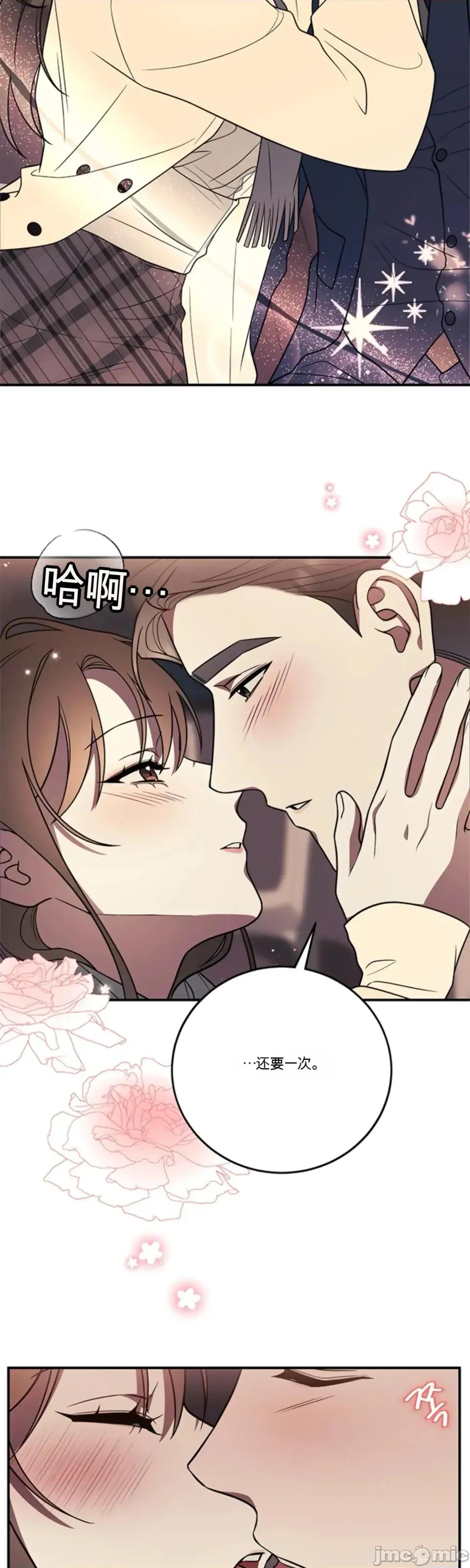只要一口 只要一口 第41页