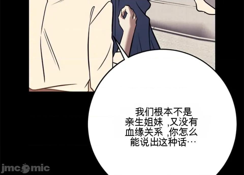 只要一口 只要一口 第48页
