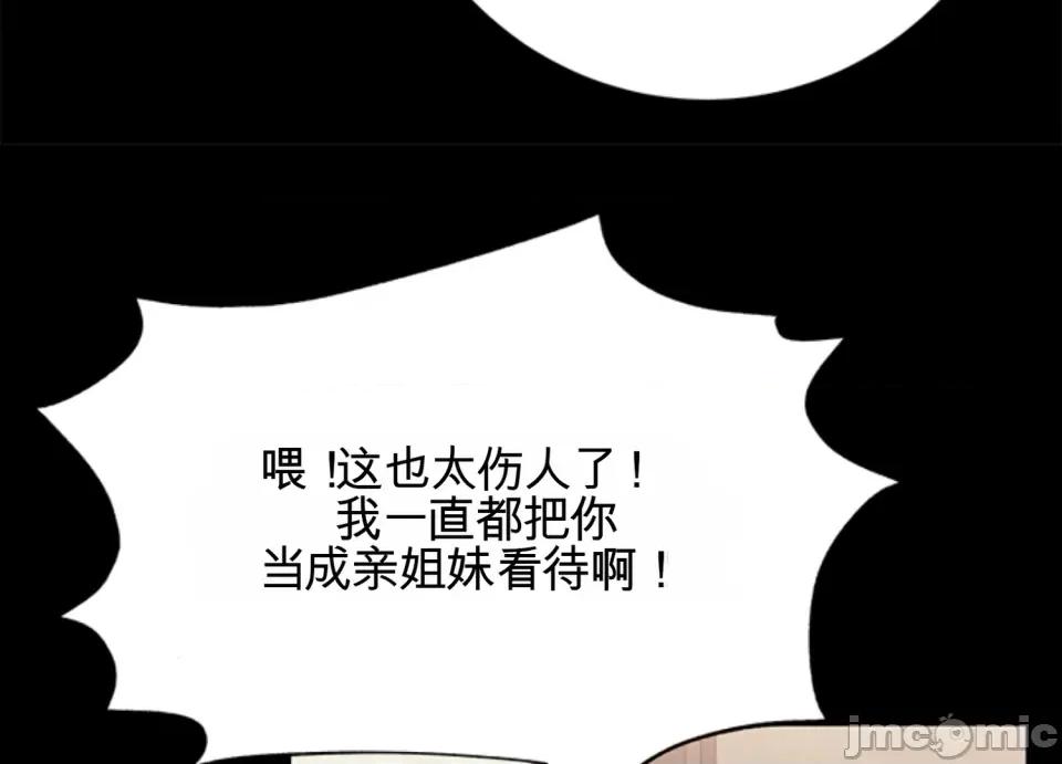只要一口 只要一口 第49页