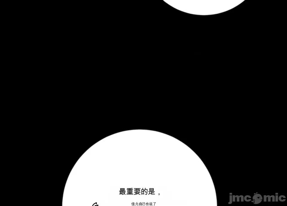 只要一口 只要一口 第55页