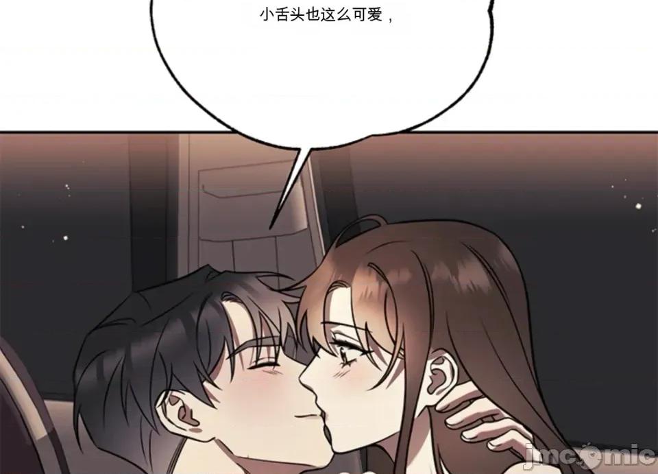 只要一口 只要一口 第59页