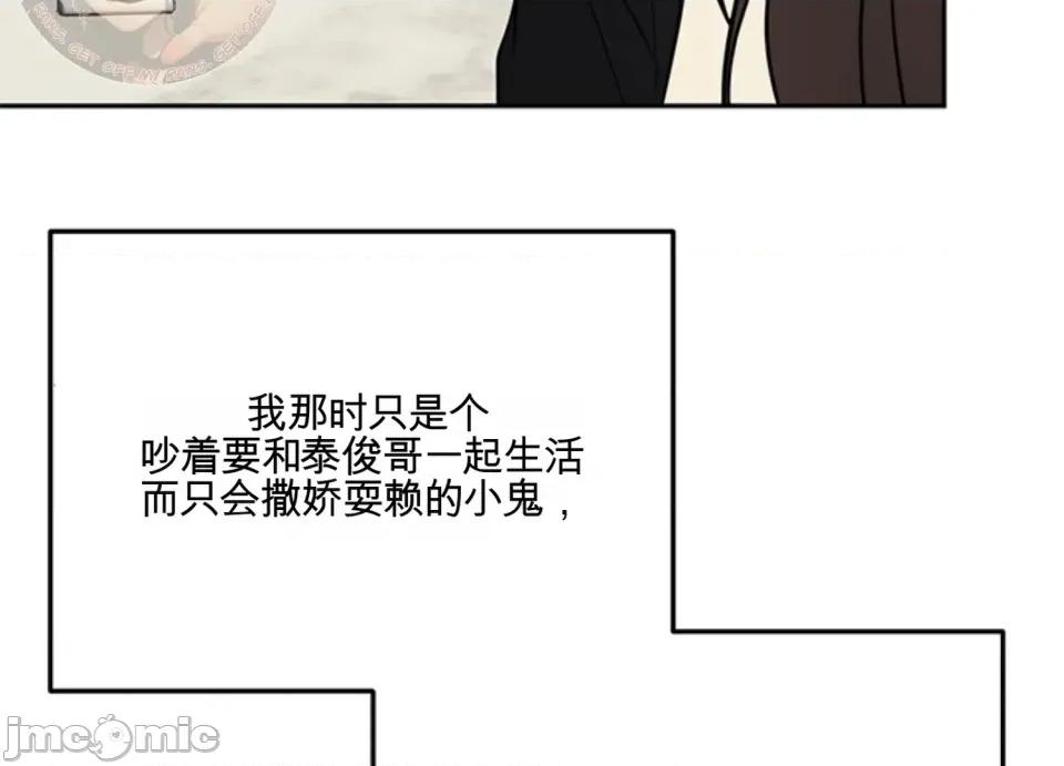 只要一口 只要一口 第65页