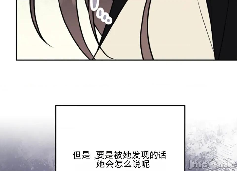 只要一口 只要一口 第68页