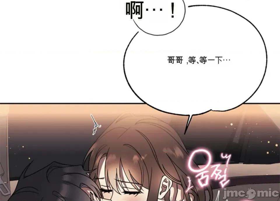 只要一口 只要一口 第71页