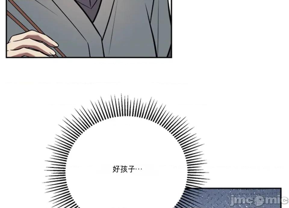 只要一口 只要一口 第80页