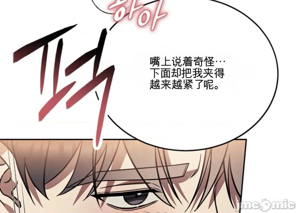 只要一口 只要一口 第85页