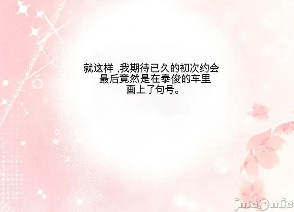 只要一口 只要一口 第97页